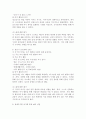 (2025학년도 1학기 중간과제물, 여가레크리에이션, 공통형) 자신의 생애주기(유아기, 아동기, 청소년기, 청년기, 중년기, 노년기)에 따른 여가를 분석하여 자신의 삶에 대해 평가하고, 미래 여가(중년기, 노년기 등)를 계획해 보세요. 4페이지