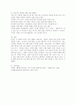 (2025학년도 1학기 중간과제물, 여가레크리에이션, 공통형) 자신의 생애주기(유아기, 아동기, 청소년기, 청년기, 중년기, 노년기)에 따른 여가를 분석하여 자신의 삶에 대해 평가하고, 미래 여가(중년기, 노년기 등)를 계획해 보세요. 7페이지