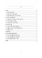 2024년 3,4분기 통계청 자료로 본 가구당 소득 현황과 정책 제안 2페이지