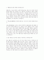 [국립교통재활병원 면접 자료] 2021년~2025년 국립교통재활병원 간호사 실제 면접 기출과 답변 50개 / 국립교통재활병원 면접대비 면접질문과 답변 정리 2페이지