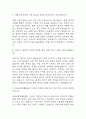 [국립교통재활병원 면접 자료] 2021년~2025년 국립교통재활병원 간호사 실제 면접 기출과 답변 50개 / 국립교통재활병원 면접대비 면접질문과 답변 정리 4페이지
