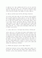 [국립교통재활병원 면접 자료] 2021년~2025년 국립교통재활병원 간호사 실제 면접 기출과 답변 50개 / 국립교통재활병원 면접대비 면접질문과 답변 정리 5페이지