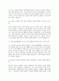 [국립교통재활병원 면접 자료] 2021년~2025년 국립교통재활병원 간호사 실제 면접 기출과 답변 50개 / 국립교통재활병원 면접대비 면접질문과 답변 정리 7페이지