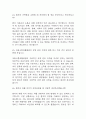 [국립교통재활병원 면접 자료] 2021년~2025년 국립교통재활병원 간호사 실제 면접 기출과 답변 50개 / 국립교통재활병원 면접대비 면접질문과 답변 정리 10페이지