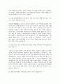 [국립교통재활병원 면접 자료] 2021년~2025년 국립교통재활병원 간호사 실제 면접 기출과 답변 50개 / 국립교통재활병원 면접대비 면접질문과 답변 정리 13페이지