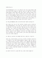 [국립교통재활병원 면접 자료] 2021년~2025년 국립교통재활병원 간호사 실제 면접 기출과 답변 50개 / 국립교통재활병원 면접대비 면접질문과 답변 정리 15페이지
