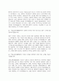 [국립교통재활병원 면접 자료] 2021년~2025년 국립교통재활병원 간호사 실제 면접 기출과 답변 50개 / 국립교통재활병원 면접대비 면접질문과 답변 정리 16페이지
