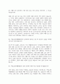 [국립교통재활병원 면접 자료] 2021년~2025년 국립교통재활병원 간호사 실제 면접 기출과 답변 50개 / 국립교통재활병원 면접대비 면접질문과 답변 정리 18페이지