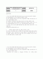 방통대중간 컴퓨터의이해 4차 산업혁명의 핵심기술 중의 하나인 사물인터넷의 사례를 교재 9장을 참고 하여 네 가지만 설명하라 2페이지