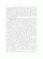 방통대중간 옛수필의세계 워크북 제3장에 수록된 밀봉설(蜜蜂說)과 왜송설(漆松諒)을 예로 들어 들어 설(說)의 갈래성격과 그 의의를 서술하시오 5페이지