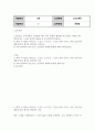방통대중간 노인교육론 노인교육은 우리사회의 고령화에 따른 여러 문제를 해결하는데 중요한 역할을 하는 학문입니다 2페이지