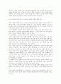 방통대중간 노인교육론 노인교육은 우리사회의 고령화에 따른 여러 문제를 해결하는데 중요한 역할을 하는 학문입니다 5페이지