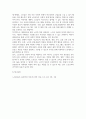 방통대중간 노인교육론 노인교육은 우리사회의 고령화에 따른 여러 문제를 해결하는데 중요한 역할을 하는 학문입니다 6페이지