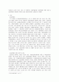 방통대중간 국제스포츠의이해 올림픽대회란 무엇이며, 대회를 주관하는 국제올림픽위원회(IOC)에 대해 기술하시오 3페이지