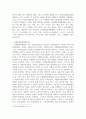 방통대중간 국제스포츠의이해 올림픽대회란 무엇이며, 대회를 주관하는 국제올림픽위원회(IOC)에 대해 기술하시오 4페이지