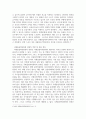 방통대중간 국제스포츠의이해 올림픽대회란 무엇이며, 대회를 주관하는 국제올림픽위원회(IOC)에 대해 기술하시오 5페이지
