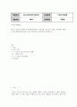 방통대중간 사회조사방법론 청소년 진로와 관련한 연구주제(진로발달, 진로문제, 진로교육 등)를 자유롭게 선정하여 연구계획서에 들어갈 서론, 문헌고찰, 참고문헌을 작성하시오 2페이지