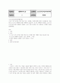 방통대중간 스포츠경기분석의이해와적용 스포츠 경기 분석을 위한 영상 자료 수집에는 다양한 촬영 장비가 사용됩니다. 대표적으로 초고속 카메라와 일반 카메라가 있습니다. 초고속 카메라가 필요한 스포츠 종목 하나와 일반 카메라로 충분한 스포츠 종목 하나를 각각 선정하고, 선택한 이유를 설명하세요. 2페이지