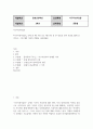 방통대중간 서구지성사입문 서구지성사입문 교재 중 제1-4장 또는 제5-8장 중 한 묶음을 골라 요점을 짧게 요약하고, 그에 대한 자신의 견해를 서술하세요 2페이지
