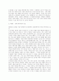 방통대중간 서구지성사입문 서구지성사입문 교재 중 제1-4장 또는 제5-8장 중 한 묶음을 골라 요점을 짧게 요약하고, 그에 대한 자신의 견해를 서술하세요 4페이지