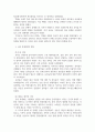 방통대중간 한국사의이해 청동기시대 경제생활의 변화상과 군장의 등장이 갖는 사회적 의미를 설명해주세요 4페이지