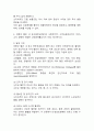 (2025학년도 1학기, 중간과제물, 기초간호과학, 공통형) 1. 인플루엔자 바이러스의 ①발생기전, ②주요증상(2가지 이상), ③각 상황에 적합한 간호중재를(2가지 이상) 제시하시오. 2. 파종성 혈관 내 응고증후군(DIC)의 ①발생기전, ②주요증상(2가지 이상), ③각 상황에 적합한 간호중재를(2가지 이상) 제시하시오. 3. 표적치료제의 ①정의, ②암종별 대표적인 표적치료제, ③주요 부작용(2가지 이상), ④각 상황에 적합한 간호중재를(2가지 이상) 4페이지