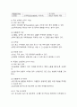 (2025학년도 1학기, 중간과제물, 기초간호과학, 공통형) 1. 인플루엔자 바이러스의 ①발생기전, ②주요증상(2가지 이상), ③각 상황에 적합한 간호중재를(2가지 이상) 제시하시오. 2. 파종성 혈관 내 응고증후군(DIC)의 ①발생기전, ②주요증상(2가지 이상), ③각 상황에 적합한 간호중재를(2가지 이상) 제시하시오. 3. 표적치료제의 ①정의, ②암종별 대표적인 표적치료제, ③주요 부작용(2가지 이상), ④각 상황에 적합한 간호중재를(2가지 이상) 7페이지