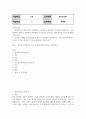 방통대중간 성인간호학 1 . 혈액투석과 복막투석의 투석방법, 투석효율과 장단점을 비교하여 서술하시오. 또한 혈액투석 환자와 복막투석 환자에게 자가간호를 증진하기 위해 필요한 간호교육내용을 서술하시오 2페이지