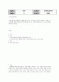 방통대중간 조직창의성과혁신  조직다양성과 창의성의 관계에 대한 이론을 1매 이내로 간략히 정리하고, 실제 조직의 사례와 함께 다양성의 부정적 영향을 줄이고 긍정적 영향을 높일 수 있는 방법을 제시하시오.(30점) 2페이지