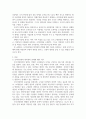 방통대중간 조직창의성과혁신  조직다양성과 창의성의 관계에 대한 이론을 1매 이내로 간략히 정리하고, 실제 조직의 사례와 함께 다양성의 부정적 영향을 줄이고 긍정적 영향을 높일 수 있는 방법을 제시하시오.(30점) 3페이지