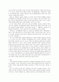 방통대중간 조직창의성과혁신  조직다양성과 창의성의 관계에 대한 이론을 1매 이내로 간략히 정리하고, 실제 조직의 사례와 함께 다양성의 부정적 영향을 줄이고 긍정적 영향을 높일 수 있는 방법을 제시하시오.(30점) 5페이지