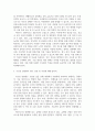 방통대중간 수질관리 A형 1 우리나라의 수자원 이용현황을 수자원 부존량 강우특성 및 유출특성을 이용하여 설명하라 2 빗물 하천수 호소수 및 지하수의 수질 특성을 설명하라. 4페이지