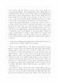 방통대중간 수질관리 A형 1 우리나라의 수자원 이용현황을 수자원 부존량 강우특성 및 유출특성을 이용하여 설명하라 2 빗물 하천수 호소수 및 지하수의 수질 특성을 설명하라. 5페이지