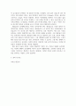 방통대중간 수질관리 A형 1 우리나라의 수자원 이용현황을 수자원 부존량 강우특성 및 유출특성을 이용하여 설명하라 2 빗물 하천수 호소수 및 지하수의 수질 특성을 설명하라. 6페이지