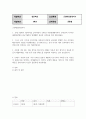 방통대중간 근현대일본정치사 교재 1장에서 8장까지를 공부하면서 1840년 아편전쟁에서부터 1945년의 아시아태평양전쟁이 끝날 때까지 발생했던 중요한 사건들을 먼저 메모하세요 2페이지