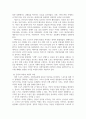 방통대중간 스포츠미디어커뮤니케이션 최근 유튜브나 동영상을 제공하는 플랫폼에서 소위 “국뽕” 스포츠 컨텐츠가 유행하고 있다 4페이지