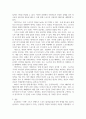 방통대중간 스포츠미디어커뮤니케이션 최근 유튜브나 동영상을 제공하는 플랫폼에서 소위 “국뽕” 스포츠 컨텐츠가 유행하고 있다 5페이지