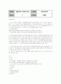 방통대중간 영유아보육학 1 자신이 속한 지역사회의 육아종합지원센터와 유아교육진흥원 각각 한 곳을 선정하시오 2페이지