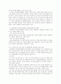 방통대중간 영유아보육학 1 자신이 속한 지역사회의 육아종합지원센터와 유아교육진흥원 각각 한 곳을 선정하시오 4페이지