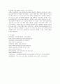 방통대중간 영유아보육학 1 자신이 속한 지역사회의 육아종합지원센터와 유아교육진흥원 각각 한 곳을 선정하시오 7페이지