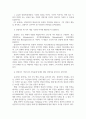 방통대중간 경영학원론 1. 유능한 경영자(경영층)는 기업의 성공을 이끈다. 자신이 속하거나 관련 있는 기업의 경영자 또는 관심이 있는 기업의 경영자를 간략히 언급하고 다음의 두 질문에 응답하시오. 3페이지