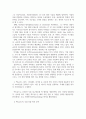 방통대중간 경영학원론 1. 유능한 경영자(경영층)는 기업의 성공을 이끈다. 자신이 속하거나 관련 있는 기업의 경영자 또는 관심이 있는 기업의 경영자를 간략히 언급하고 다음의 두 질문에 응답하시오. 4페이지