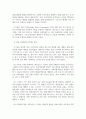 방통대중간 경영학원론 1. 유능한 경영자(경영층)는 기업의 성공을 이끈다. 자신이 속하거나 관련 있는 기업의 경영자 또는 관심이 있는 기업의 경영자를 간략히 언급하고 다음의 두 질문에 응답하시오. 6페이지