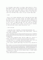 방통대중간 경영학원론 1. 유능한 경영자(경영층)는 기업의 성공을 이끈다. 자신이 속하거나 관련 있는 기업의 경영자 또는 관심이 있는 기업의 경영자를 간략히 언급하고 다음의 두 질문에 응답하시오. 7페이지