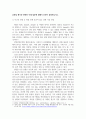 방통대중간 산업안전 사고와 질병 등 위험 유해 요인이 있는 상황을 가상으로 설정(작업환경, 일반환경, 직무, 환경, 기계 등 모두 가능함)하고 3페이지