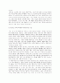 방통대중간 유비쿼터스컴퓨팅 4개의 인공지능 서비스의 결과를 비교하시오 5페이지