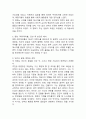 (2025학년도 1학기 중간과제물, 영화로생각하기, 공통형) 교재와 강의 1~7장을 공부한 후, 이중 자유롭게 한 작품을 골라 감상합니다. 작품의 줄거리 요약, 본인의 감상과 해석으로 과제물을 작성합니다.(영화 『레미제라블』) 5페이지