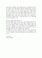 (2025학년도 1학기 중간과제물, 영화로생각하기, 공통형) 교재와 강의 1~7장을 공부한 후, 이중 자유롭게 한 작품을 골라 감상합니다. 작품의 줄거리 요약, 본인의 감상과 해석으로 과제물을 작성합니다.(영화 『레미제라블』) 7페이지