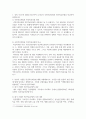 방통대중간 건강보험론 1. 강의 3강의 내용을 참고하여 우리나라 국민건강보험과 민간의료보험을 비교하여 설명하시오 3페이지