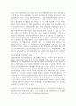 방통대중간 건강보험론 1. 강의 3강의 내용을 참고하여 우리나라 국민건강보험과 민간의료보험을 비교하여 설명하시오 4페이지